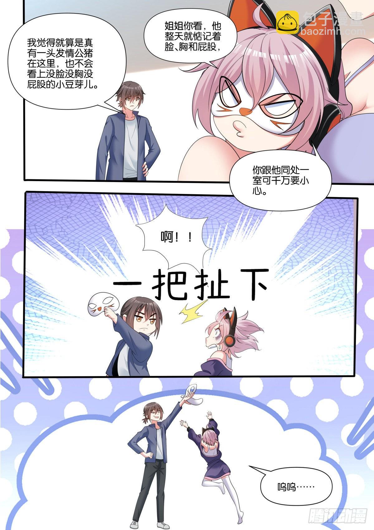 第74话：没有时间了！-第77话