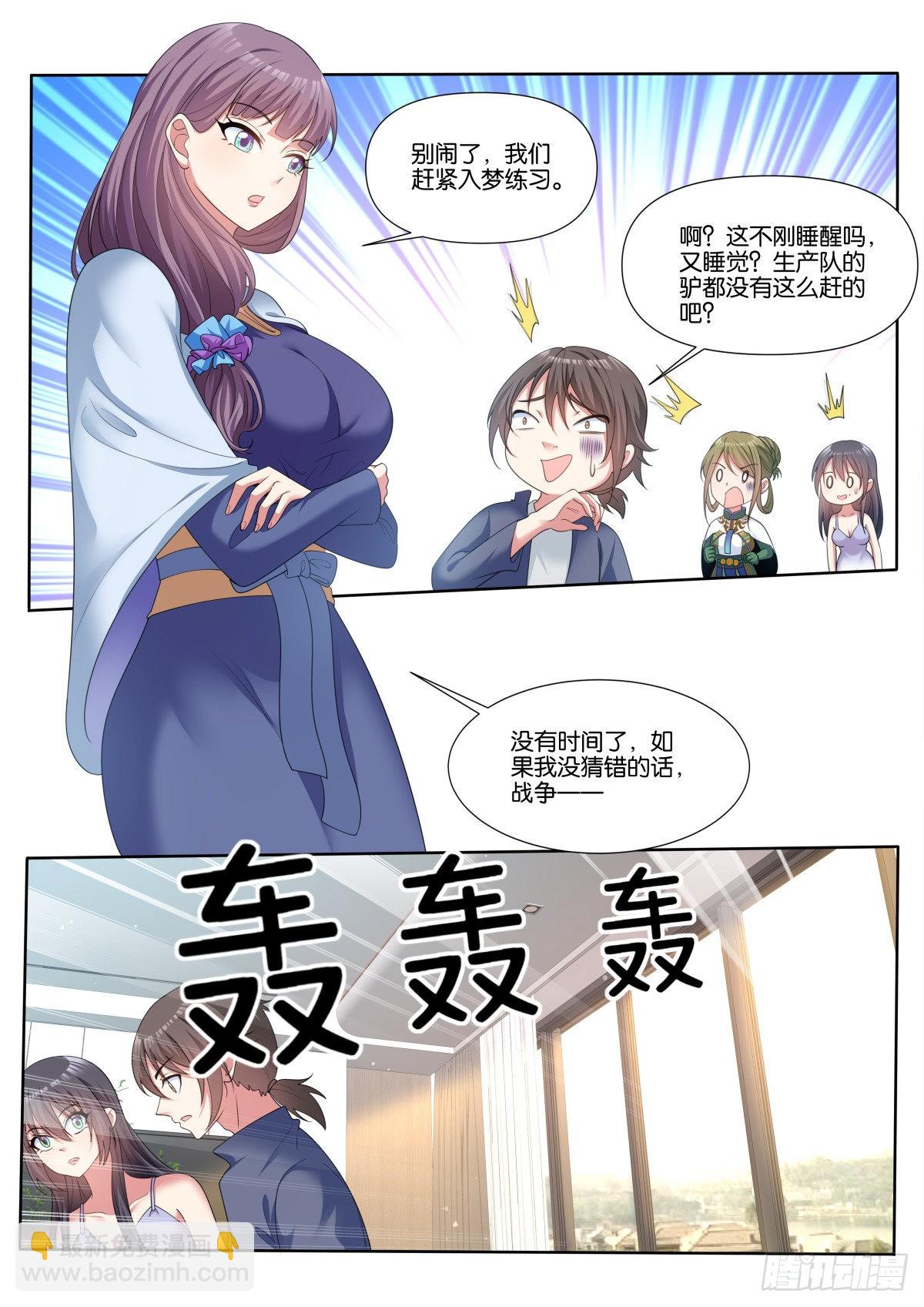 第74话：没有时间了！-第77话