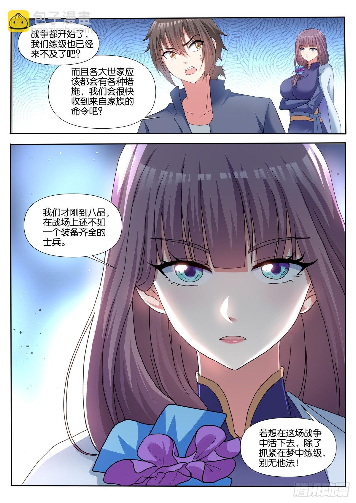 第74话：没有时间了！-第77话