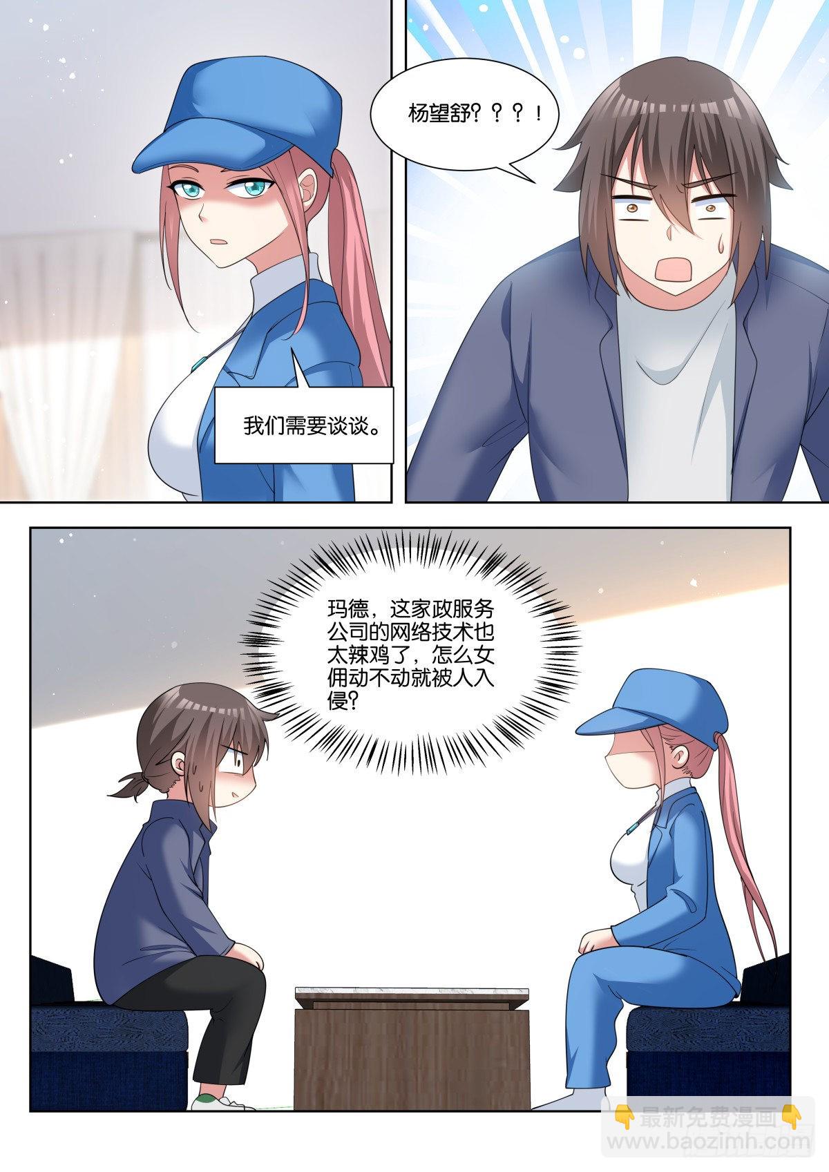 第74话：没有时间了！-第77话