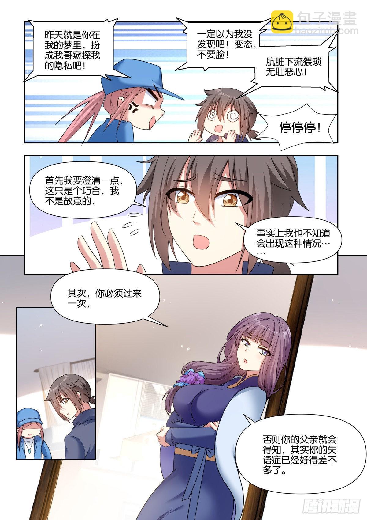 第74话：没有时间了！-第77话