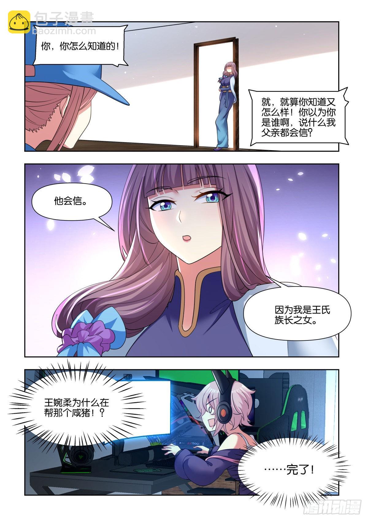 第74话：没有时间了！-第77话