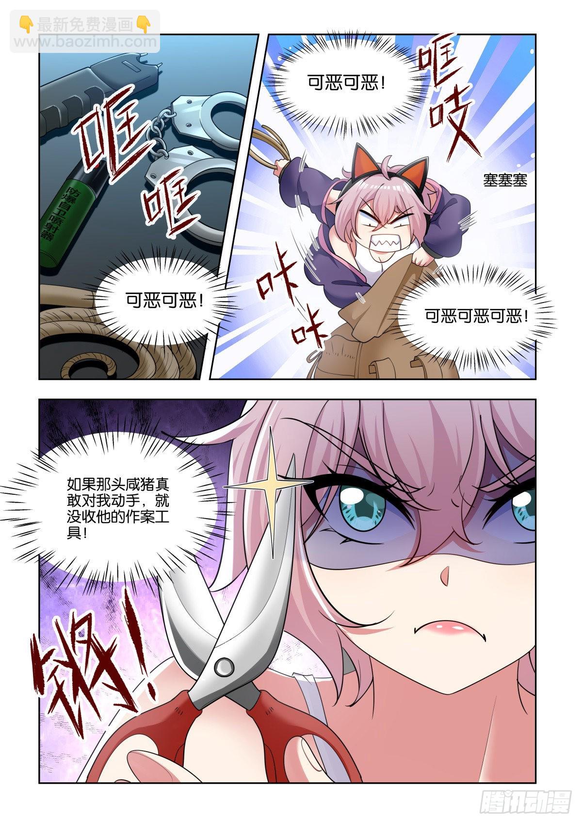 第74话：没有时间了！-第77话