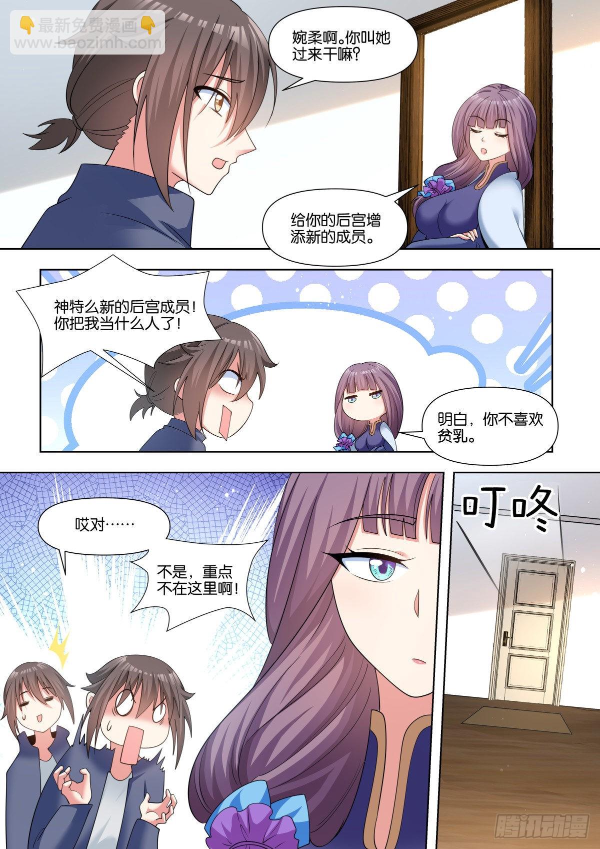 第74话：没有时间了！-第77话