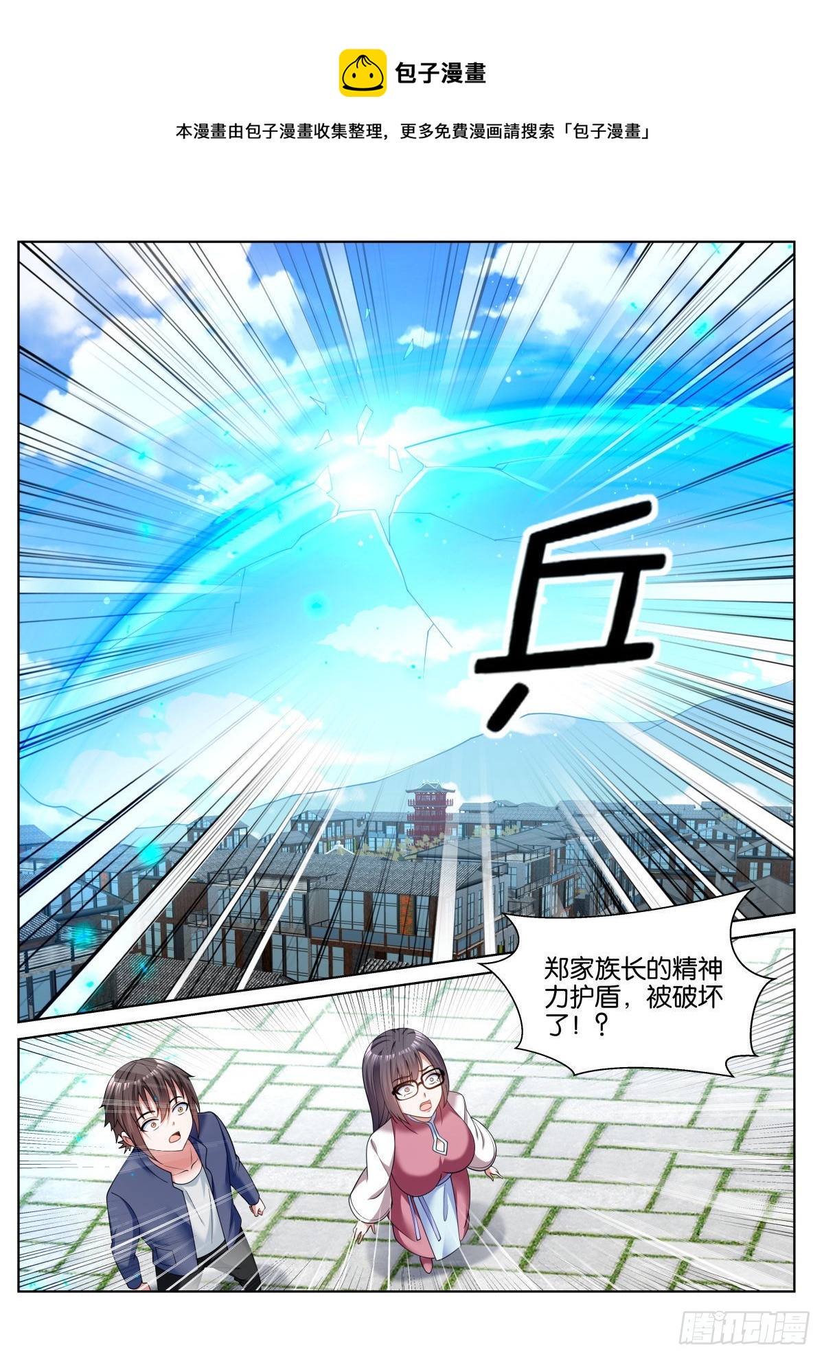 第75话（下）：族长之位-第79话