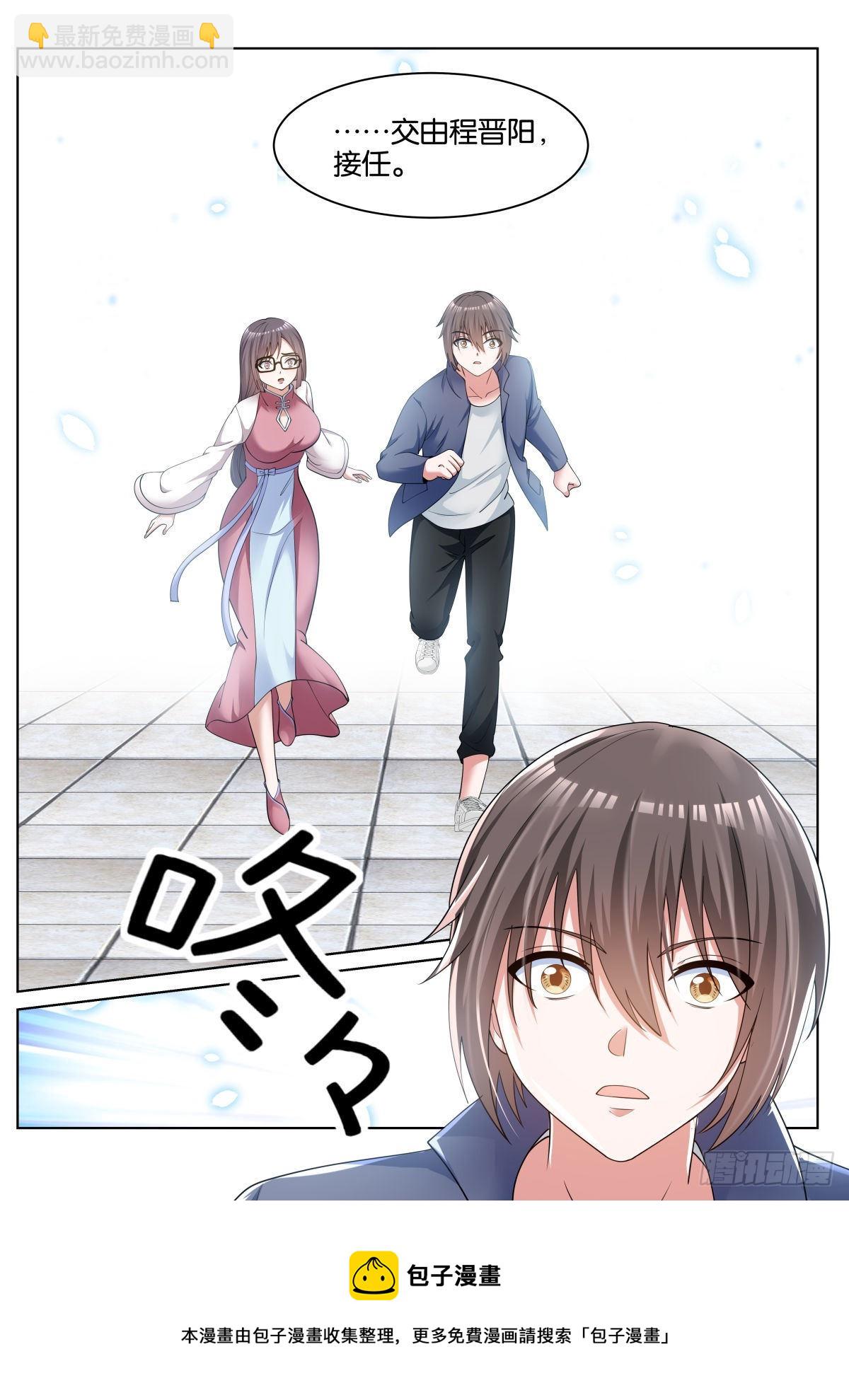 第75话（下）：族长之位-第79话