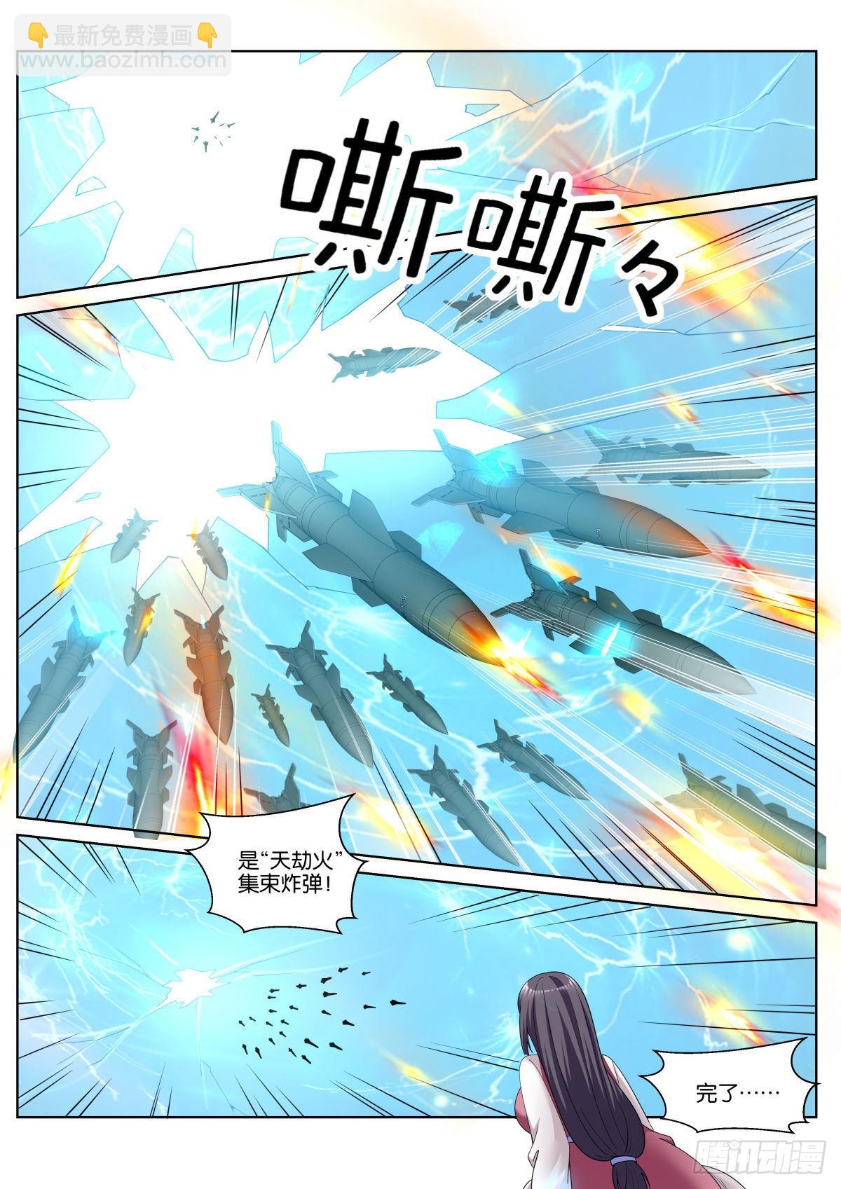 第75话（下）：族长之位-第79话