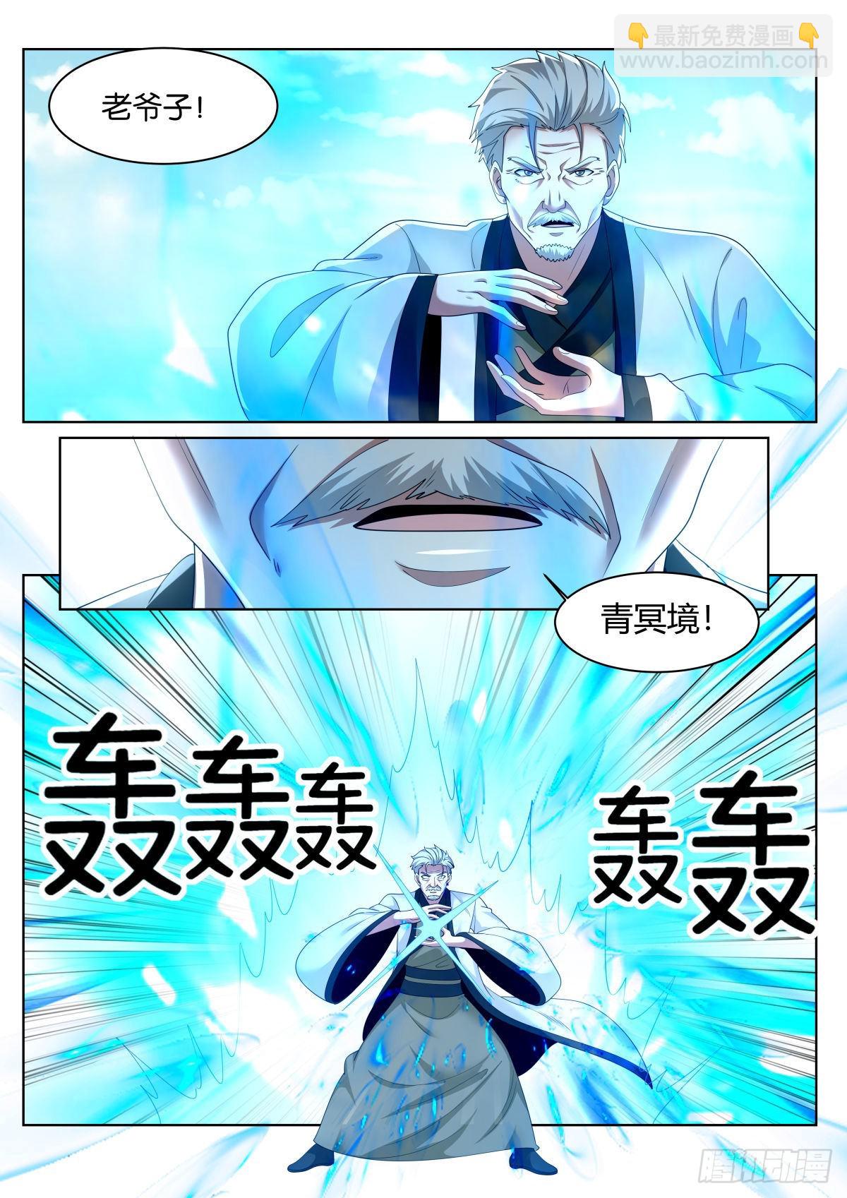 第75话（下）：族长之位-第79话