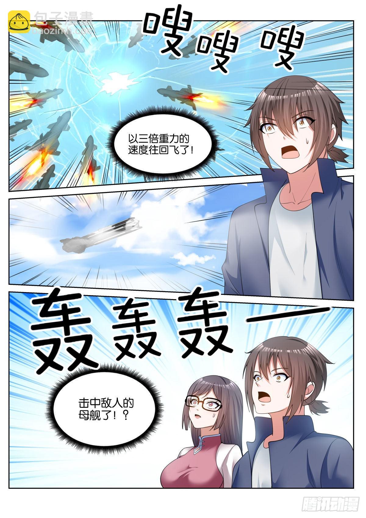 第75话（下）：族长之位-第79话