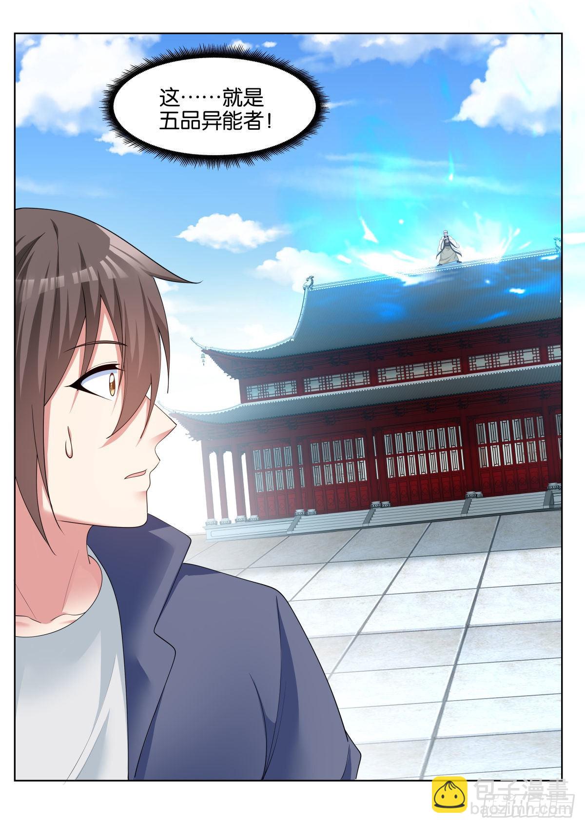 第75话（下）：族长之位-第79话