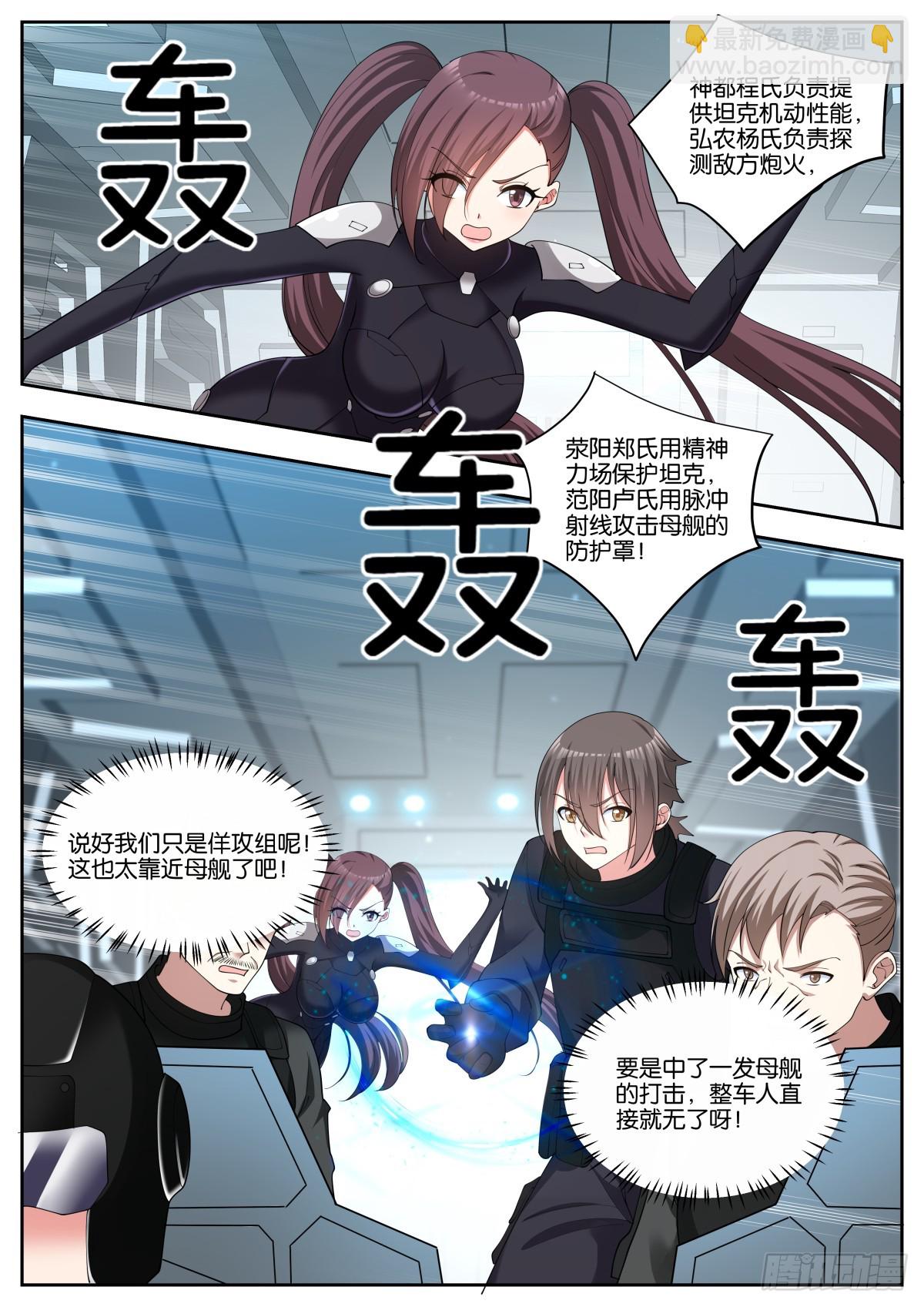 第77话：秘密行动-第81话