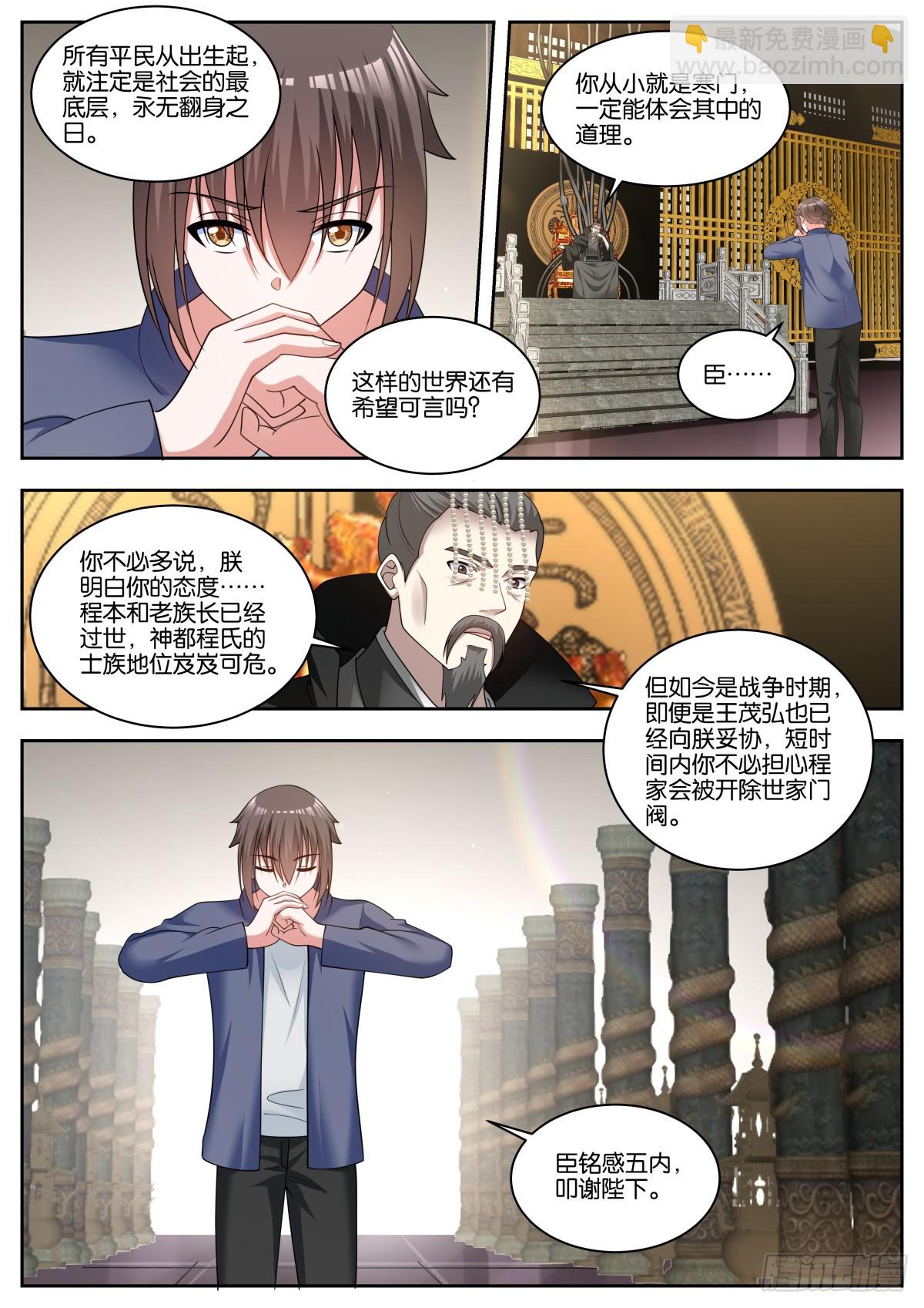 第77话：秘密行动-第81话
