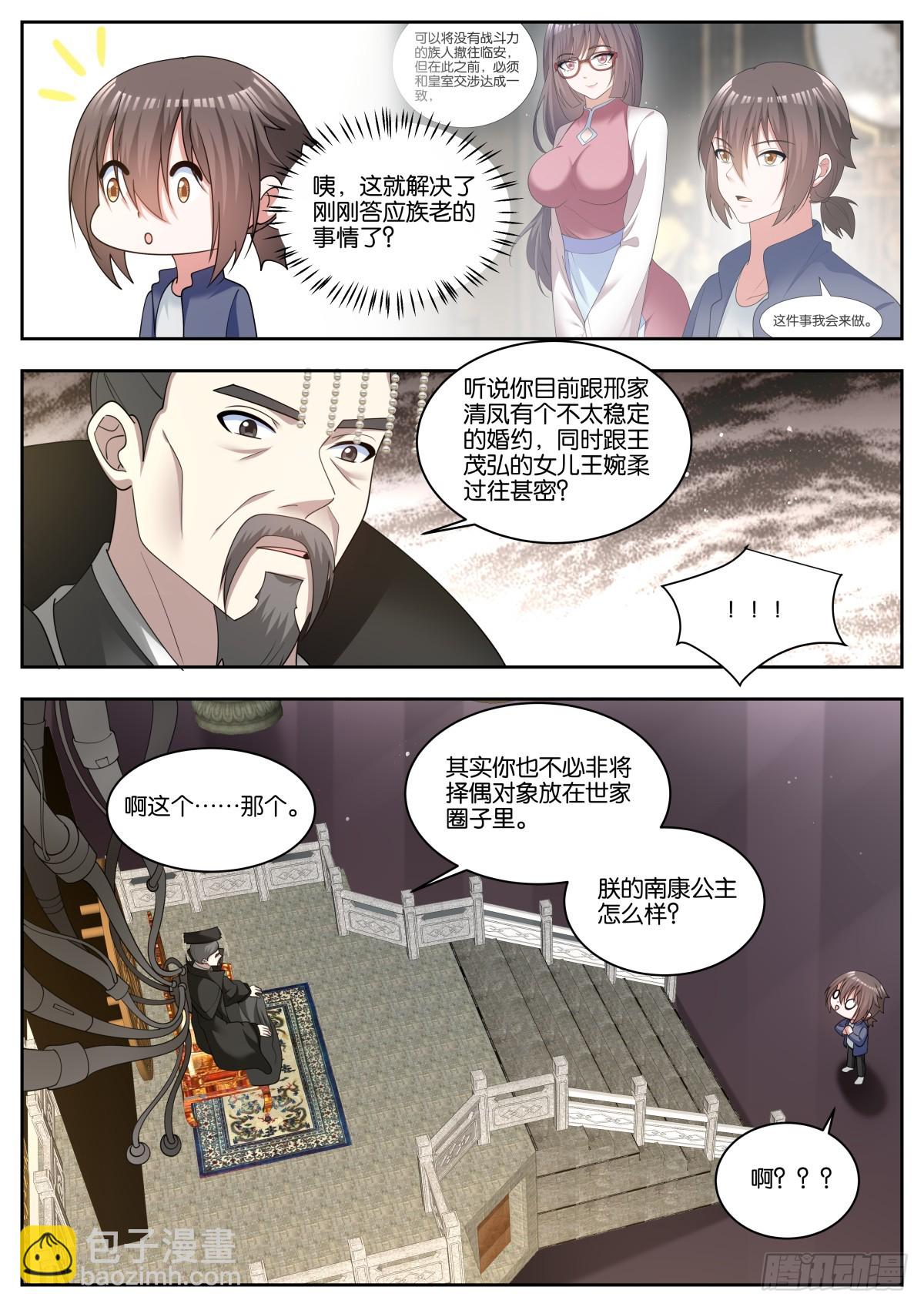 第77话：秘密行动-第81话