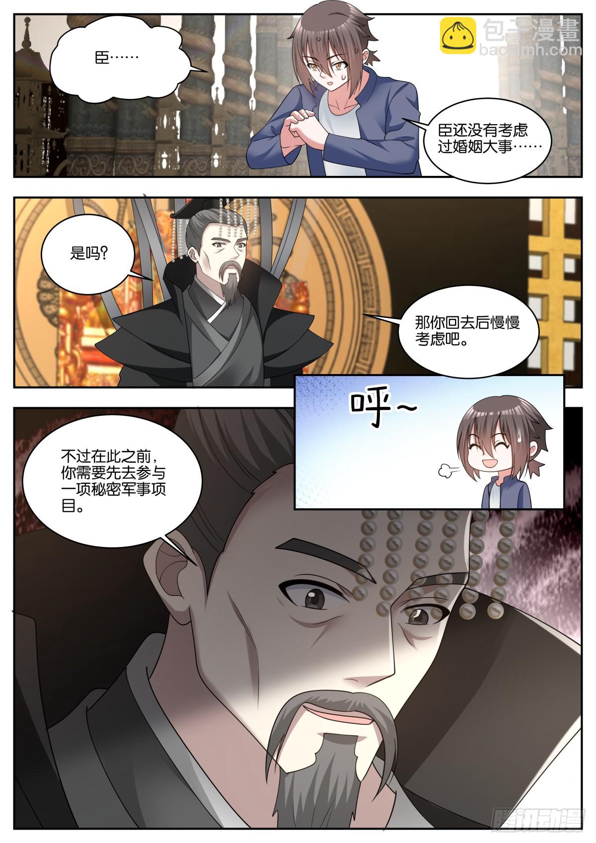 第77话：秘密行动-第81话