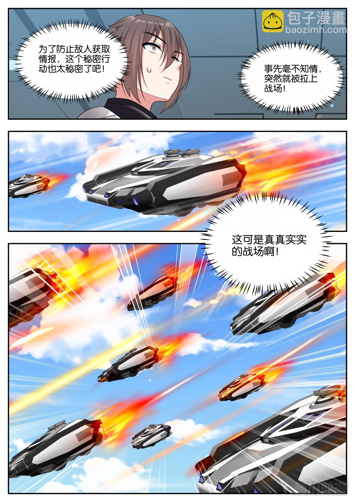 第77话：秘密行动-第81话