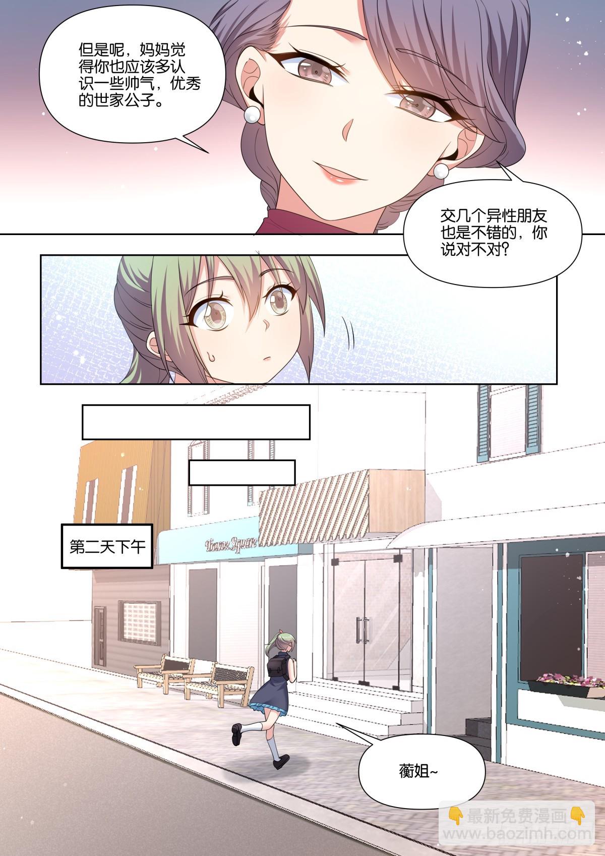 第79话：听说你有点麻烦？-第83话