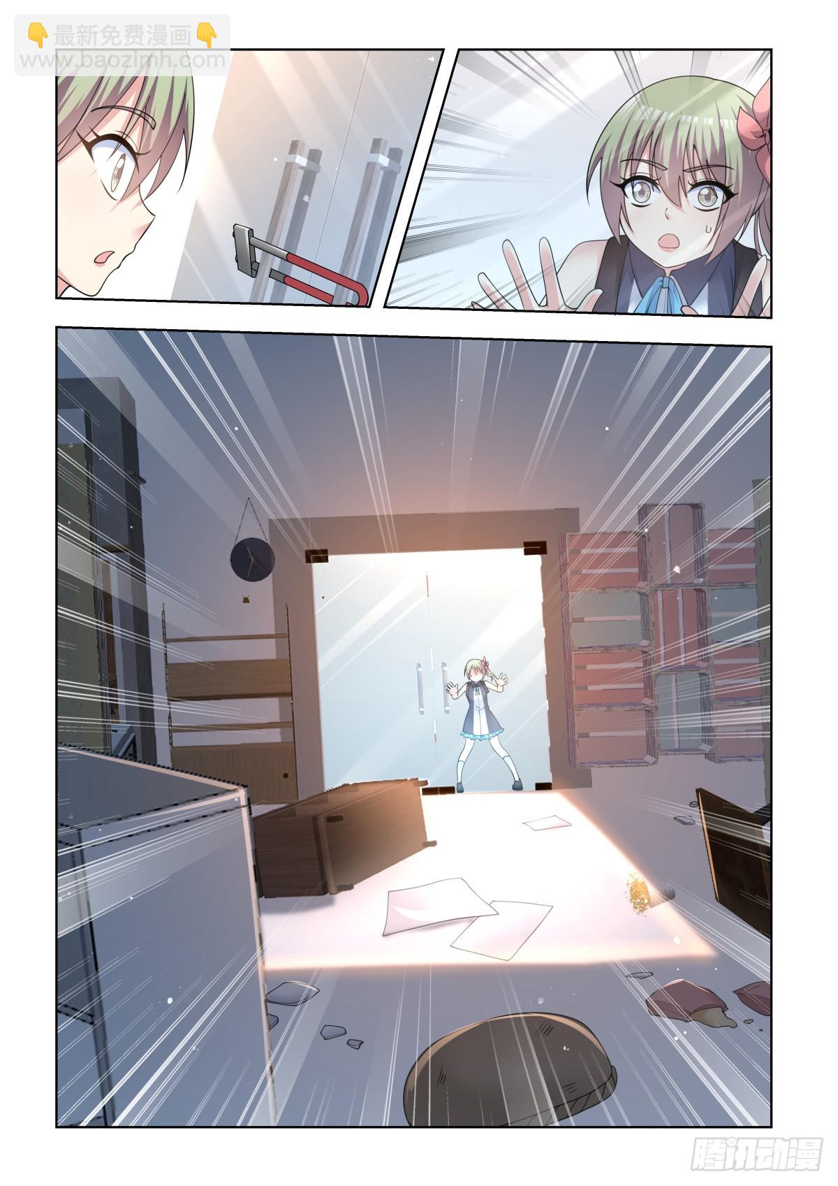 第79话：听说你有点麻烦？-第83话