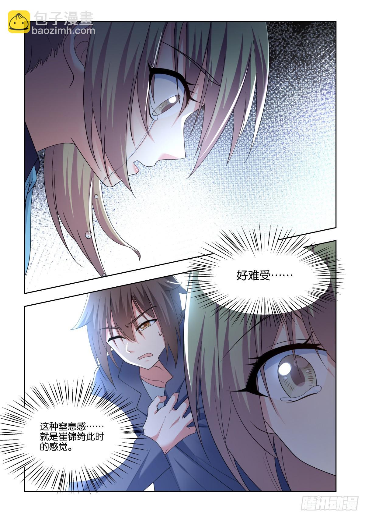 第79话：听说你有点麻烦？-第83话