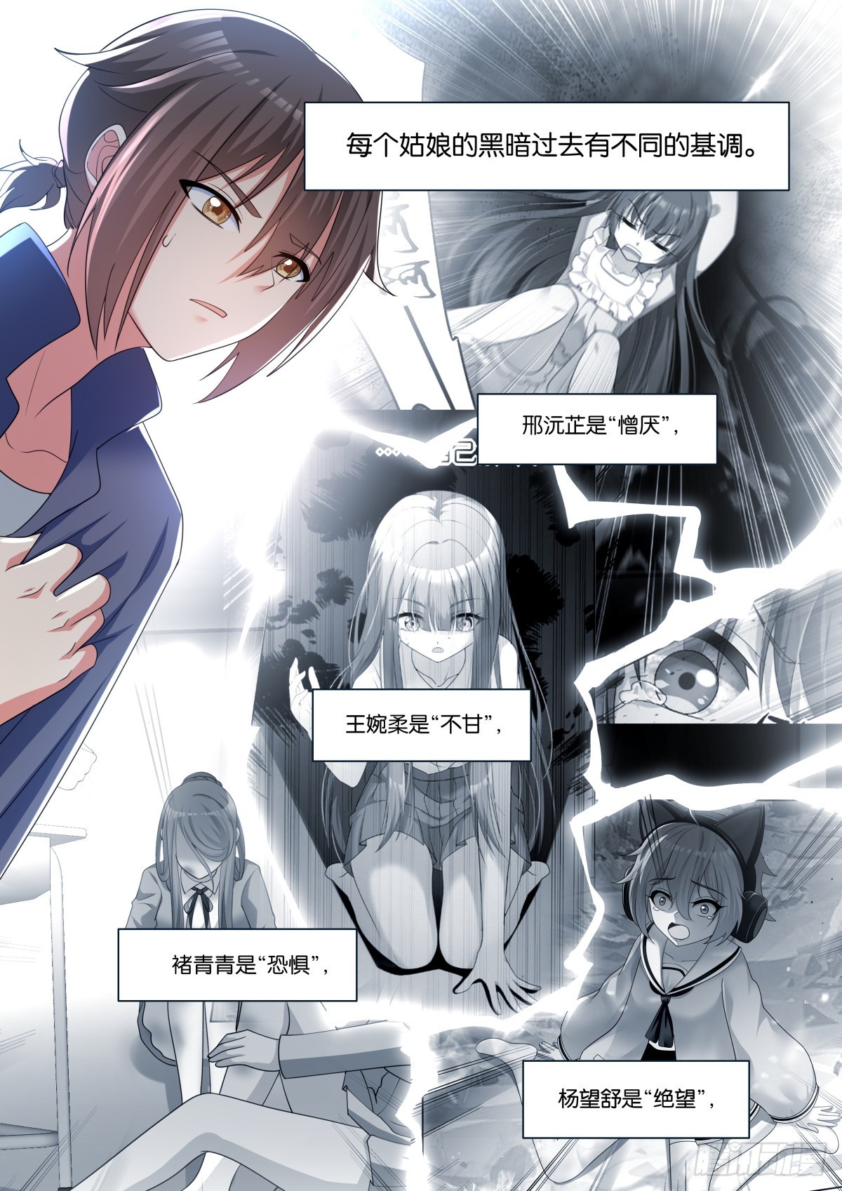 第79话：听说你有点麻烦？-第83话