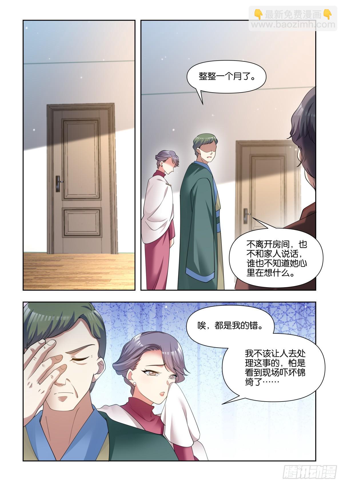 第79话：听说你有点麻烦？-第83话