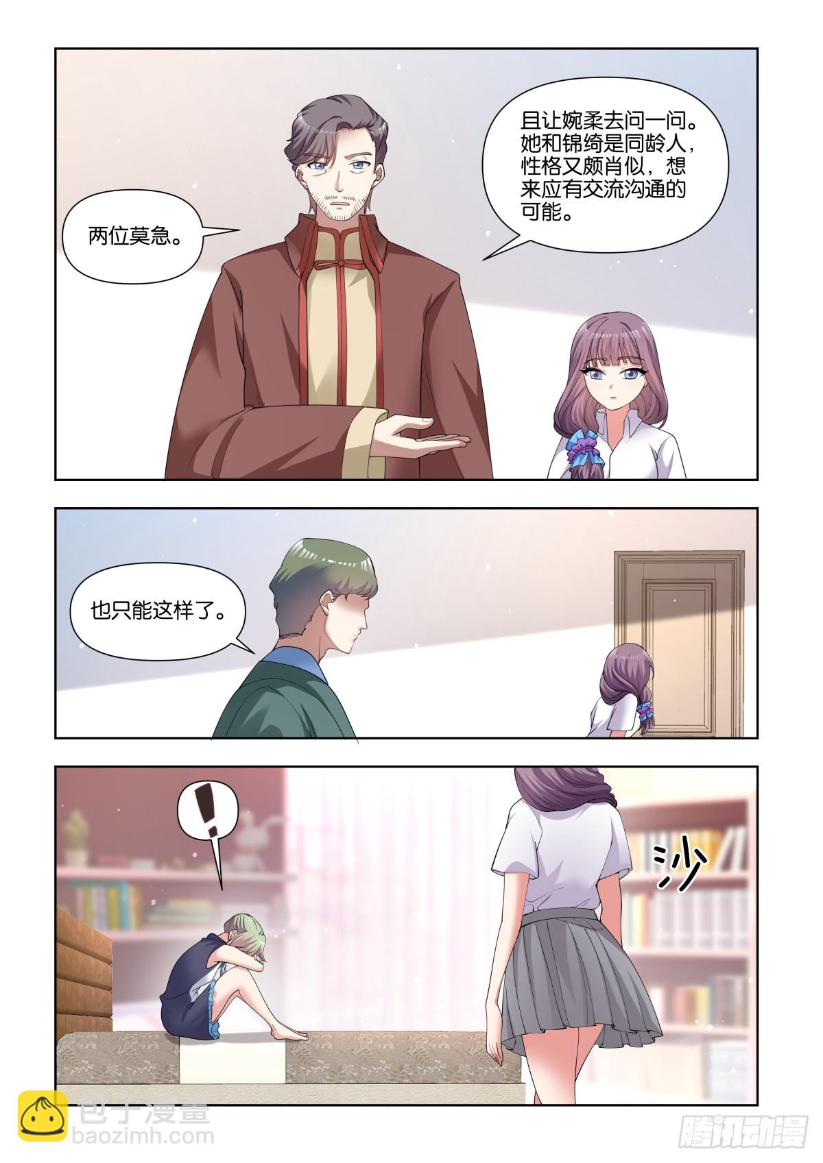 第79话：听说你有点麻烦？-第83话