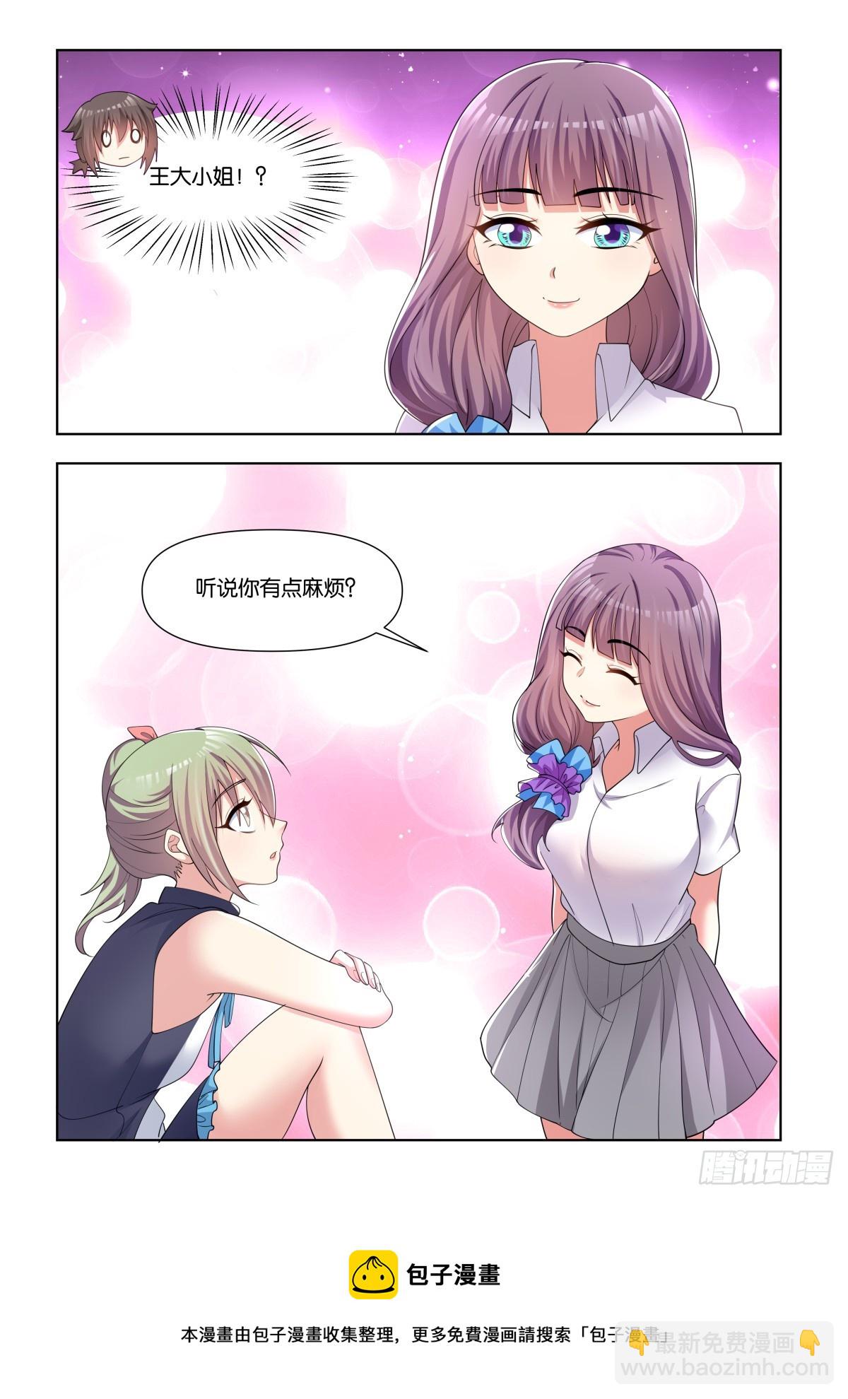 第79话：听说你有点麻烦？-第83话