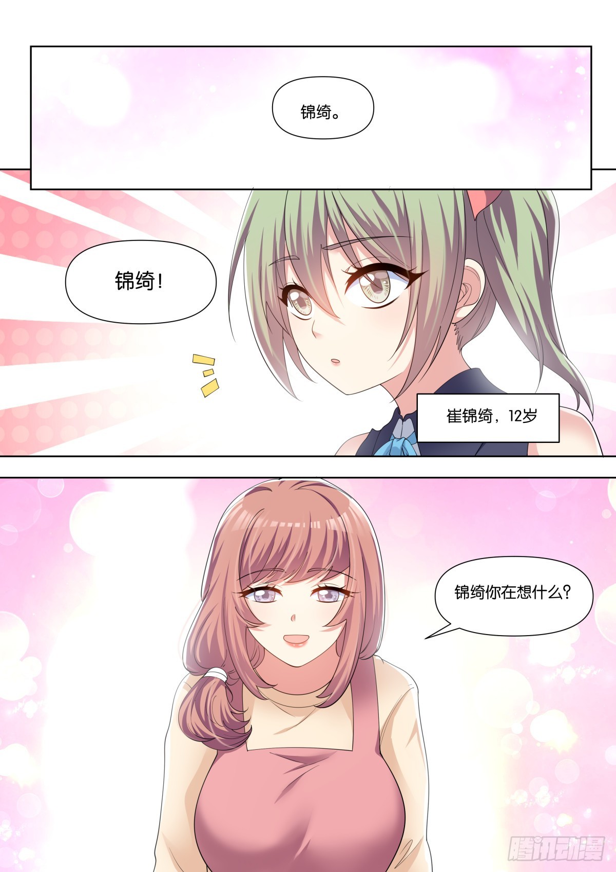 第79话：听说你有点麻烦？-第83话