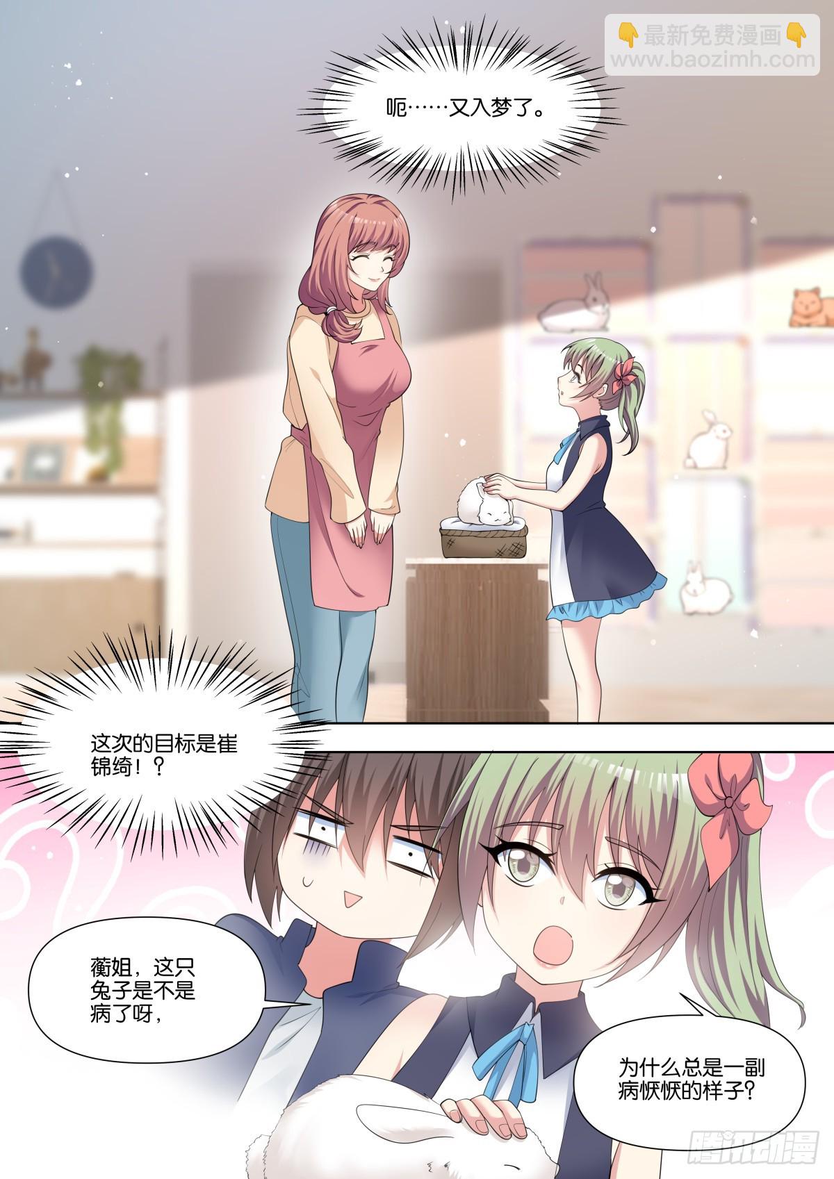 第79话：听说你有点麻烦？-第83话