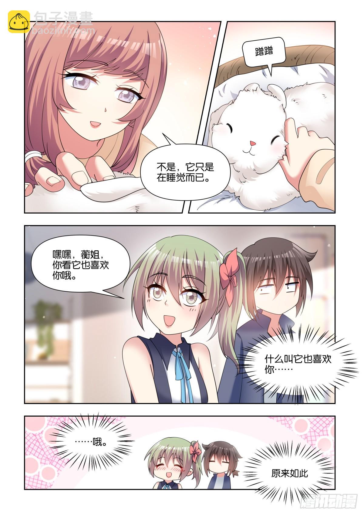 第79话：听说你有点麻烦？-第83话