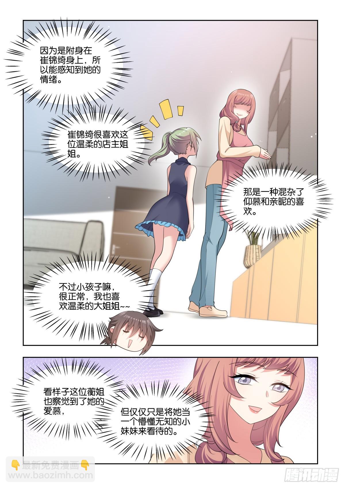 第79话：听说你有点麻烦？-第83话