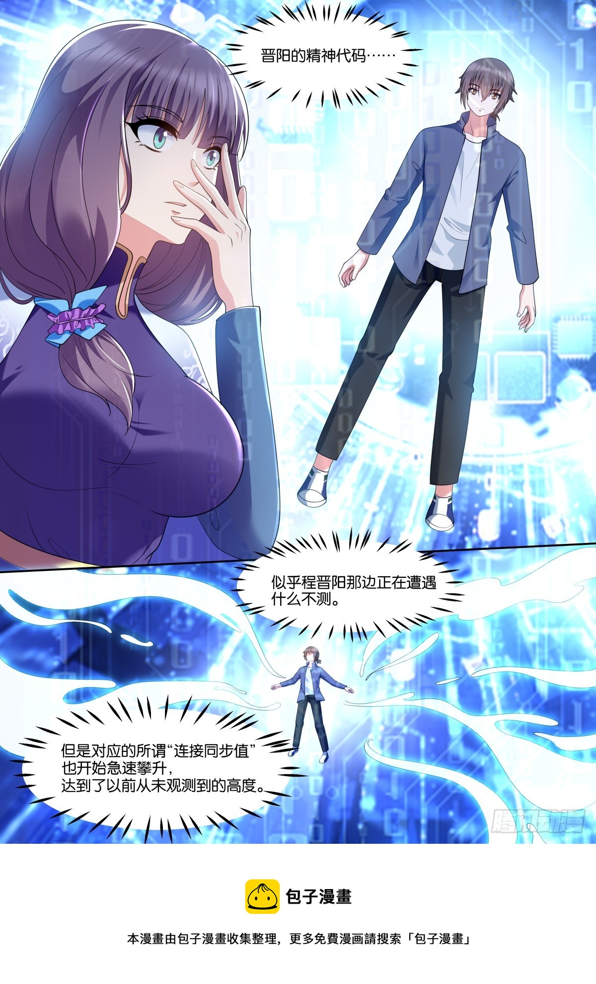 第81话（上）：妖魔的子嗣-第85话