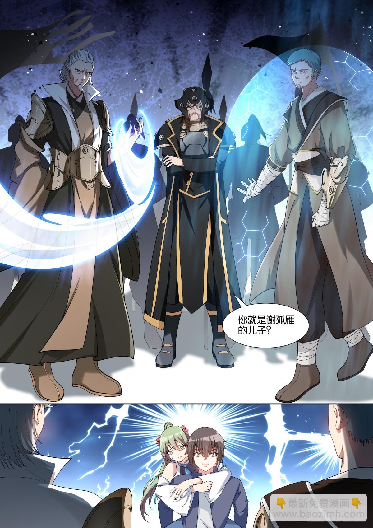 第81话（上）：妖魔的子嗣-第85话