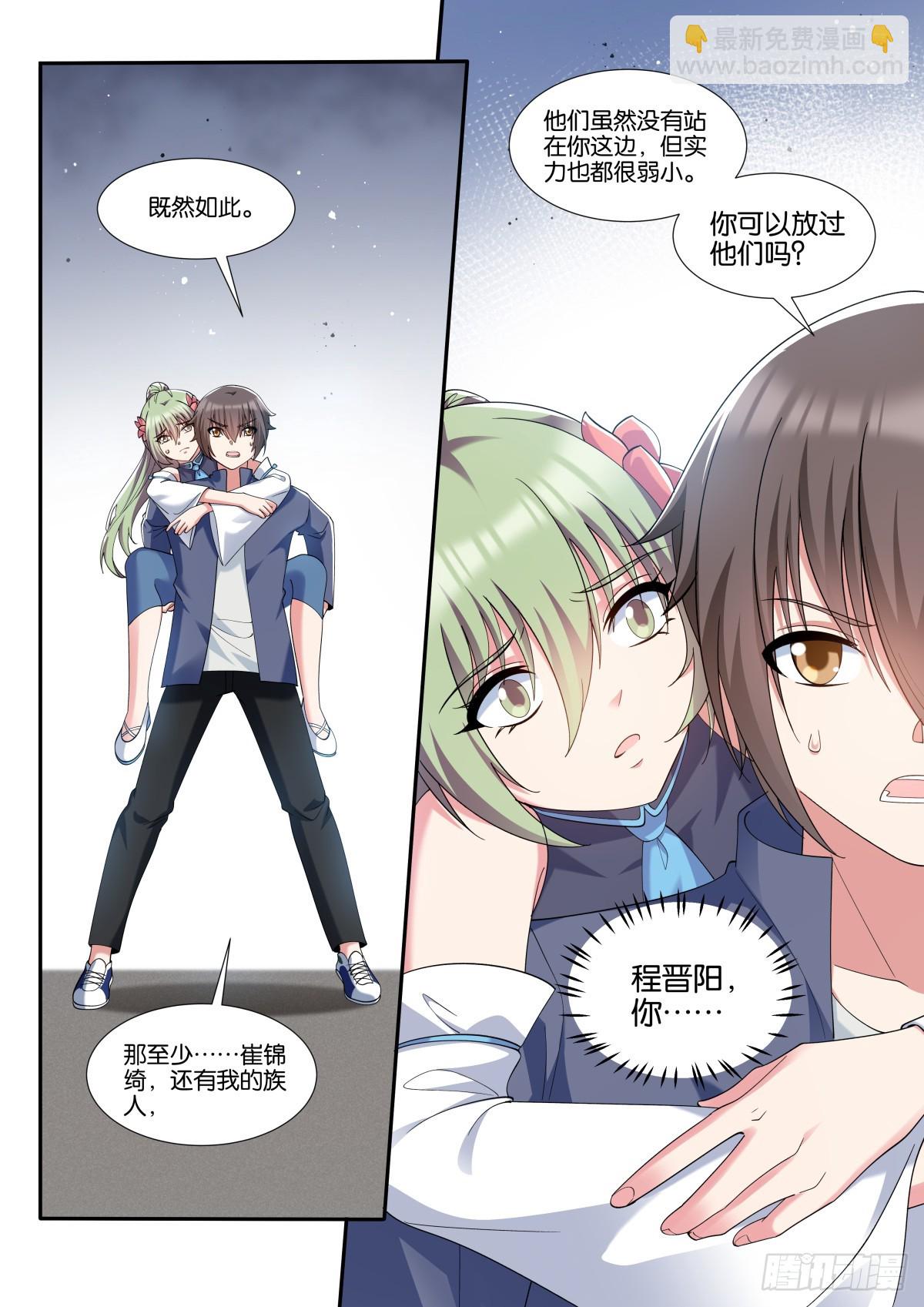 第81话（上）：妖魔的子嗣-第85话