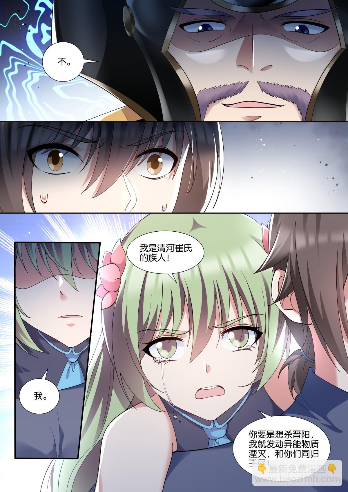 第81话（上）：妖魔的子嗣-第85话
