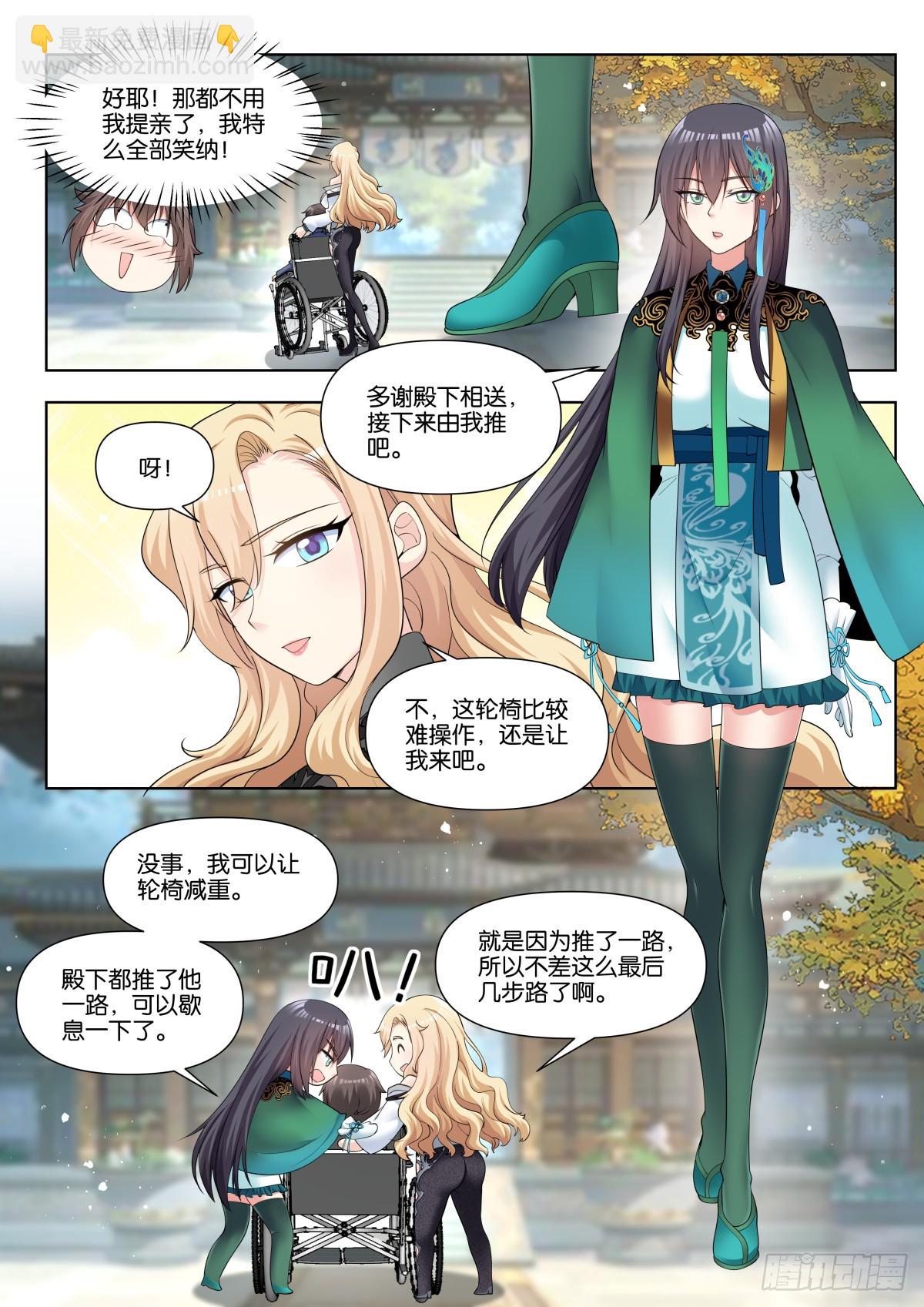第84话：修罗场-第89话