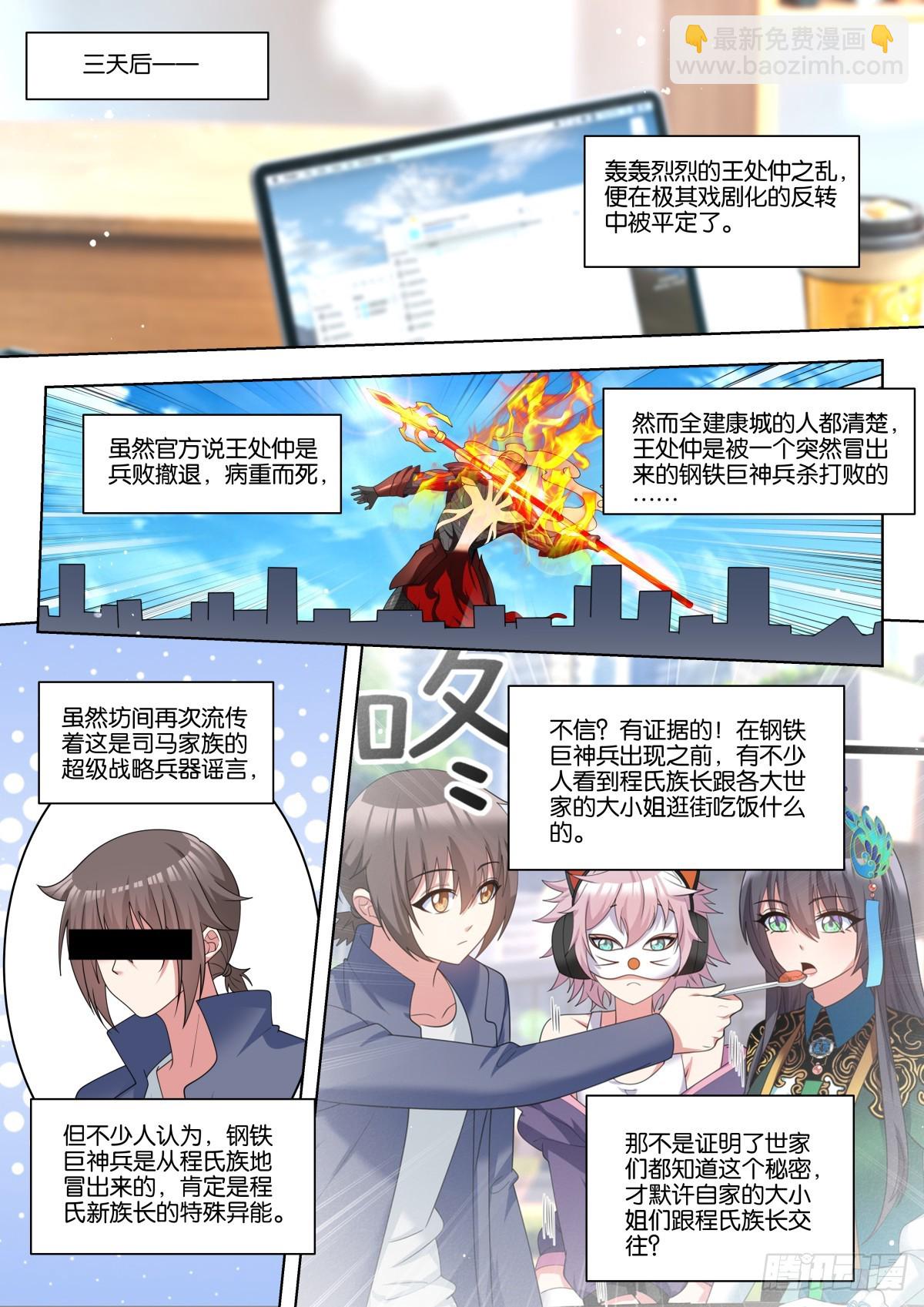 第84话：修罗场-第89话