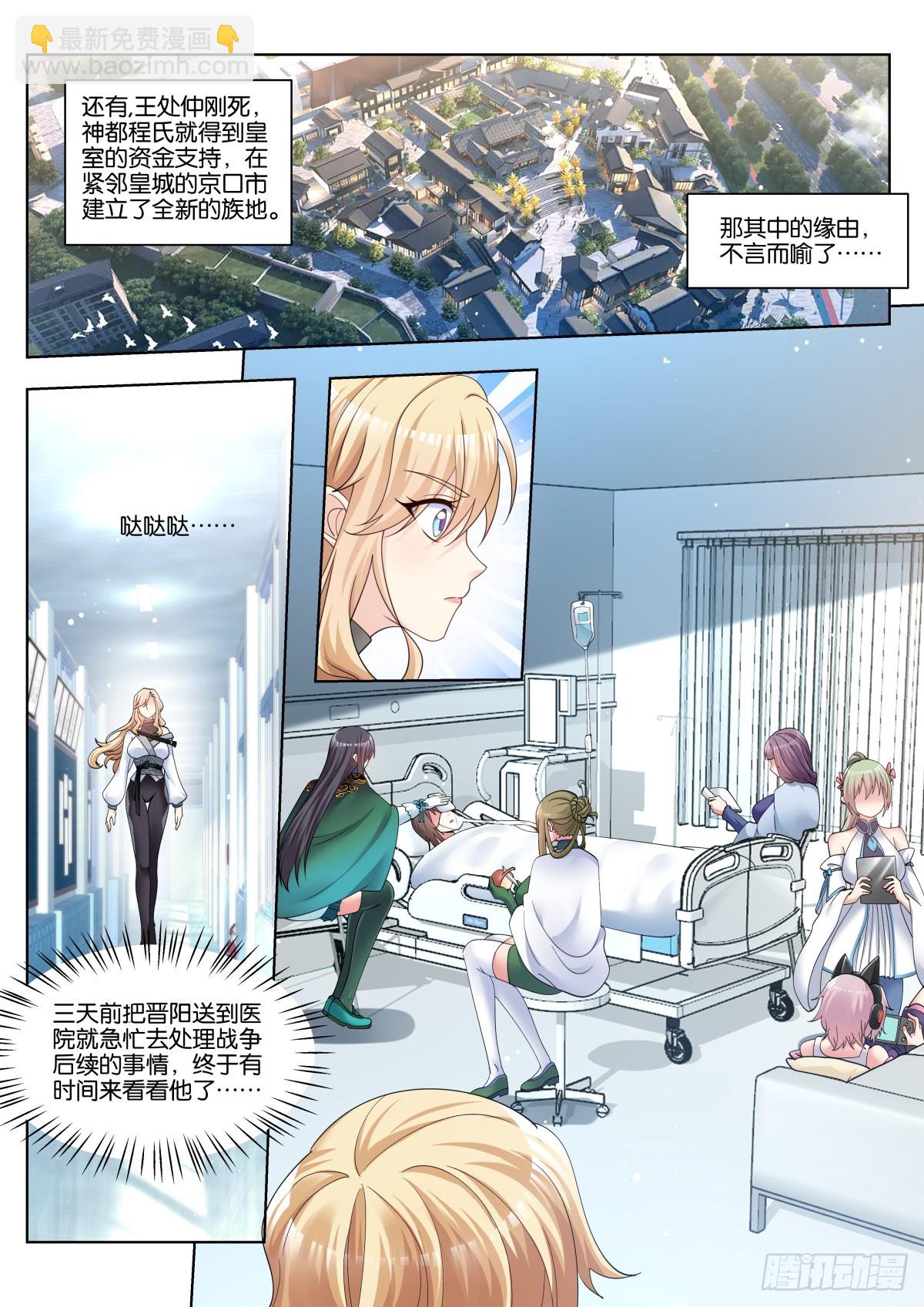 第84话：修罗场-第89话