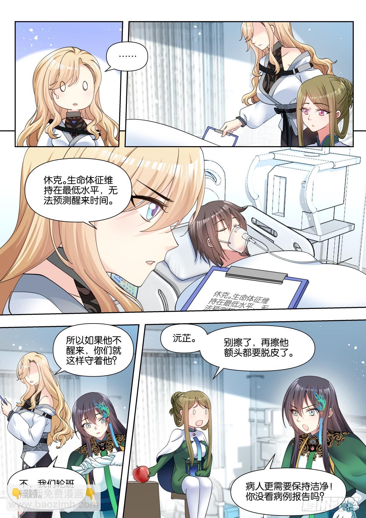 第84话：修罗场-第89话