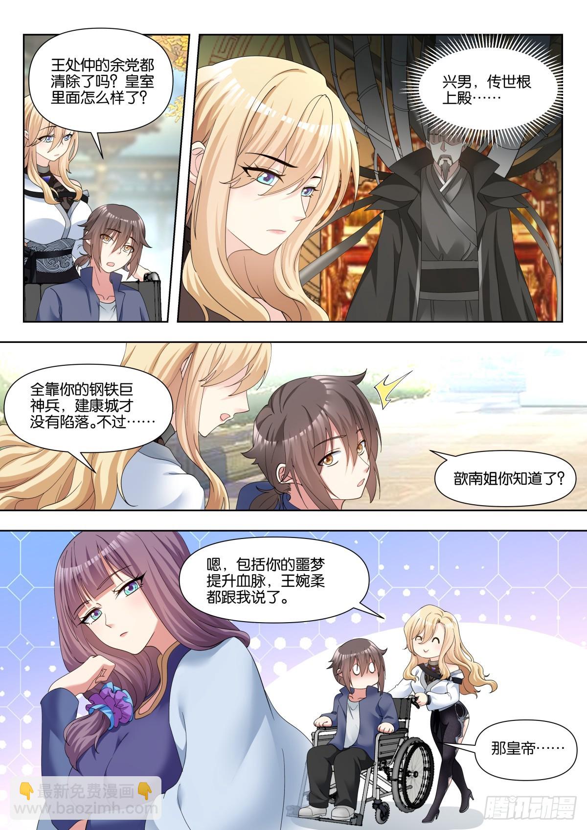 第84话：修罗场-第89话