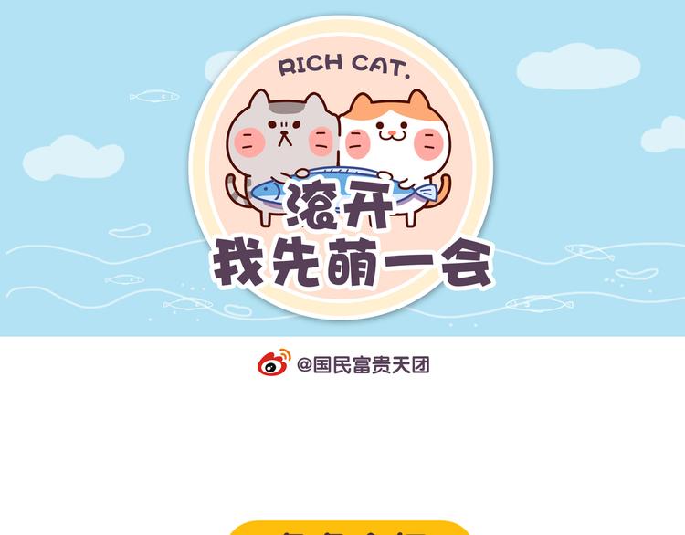 第1话 怎样做猫咪便当-第1话
