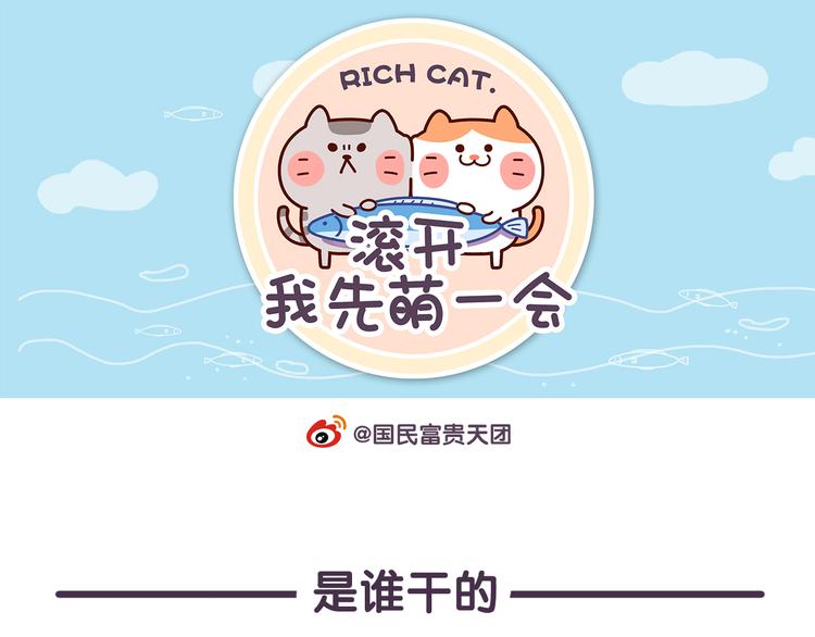 第11话 玩的就是心跳-第11话