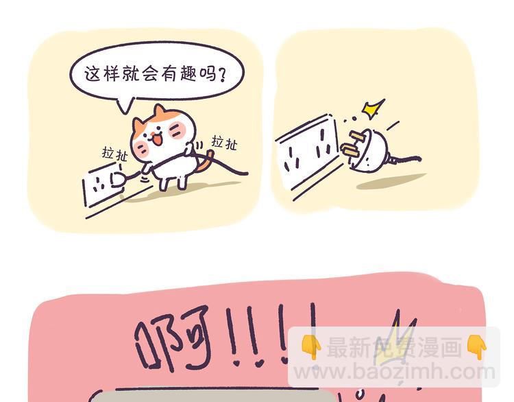 第11话 玩的就是心跳-第11话