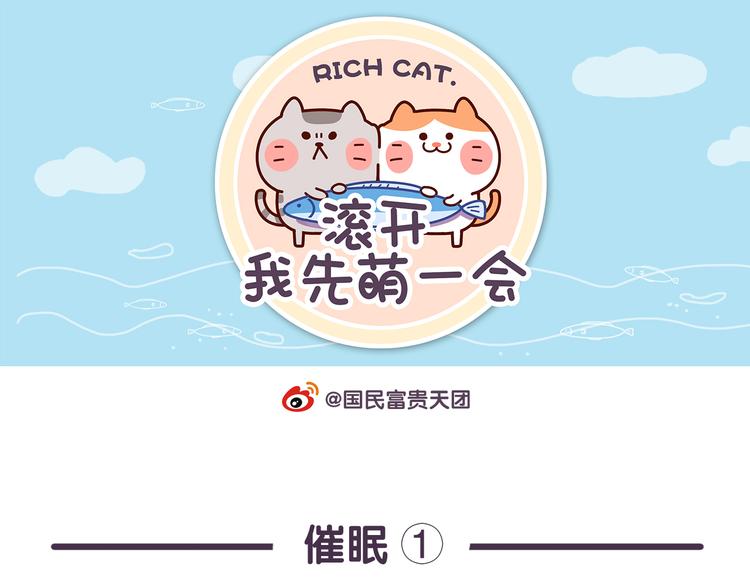 第13话 催眠-第13话