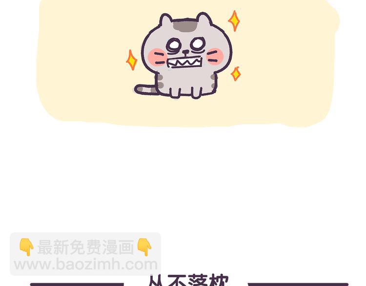 第15话 养猫人才懂的无奈差异-第15话
