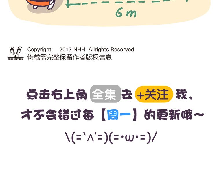 第3话 你以前不是这样哒-第3话