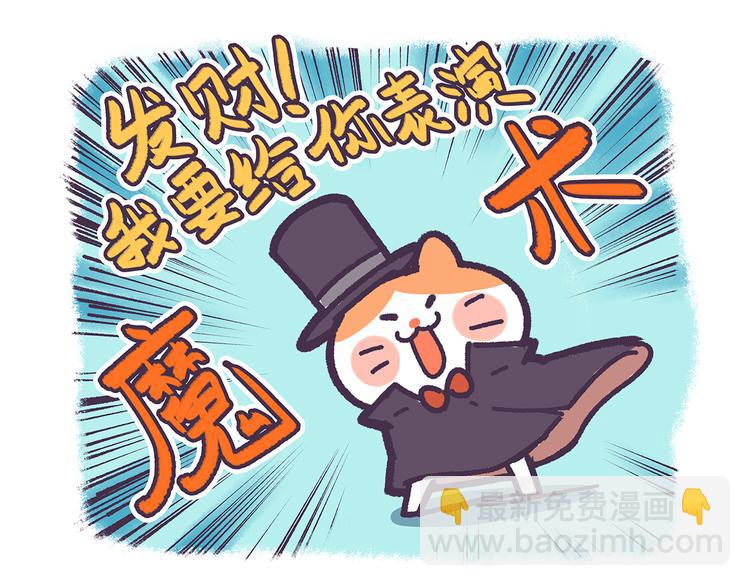 第23话 就知道不应该手贱-第23话