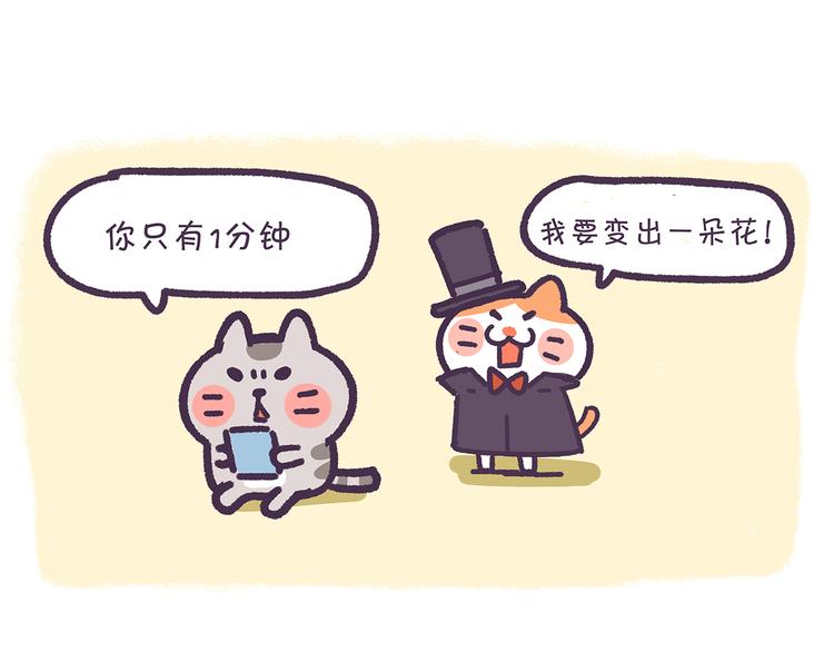 第23话 就知道不应该手贱-第23话