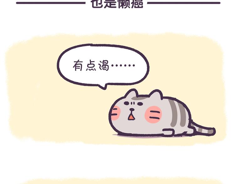 第23话 就知道不应该手贱-第23话