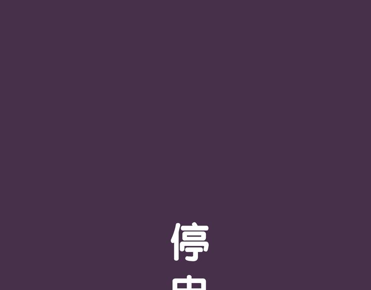 第25话 停电通知-第25话