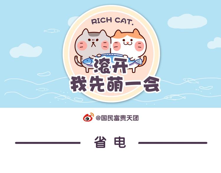 第29话 现在的狗仔啊。。。-第29话
